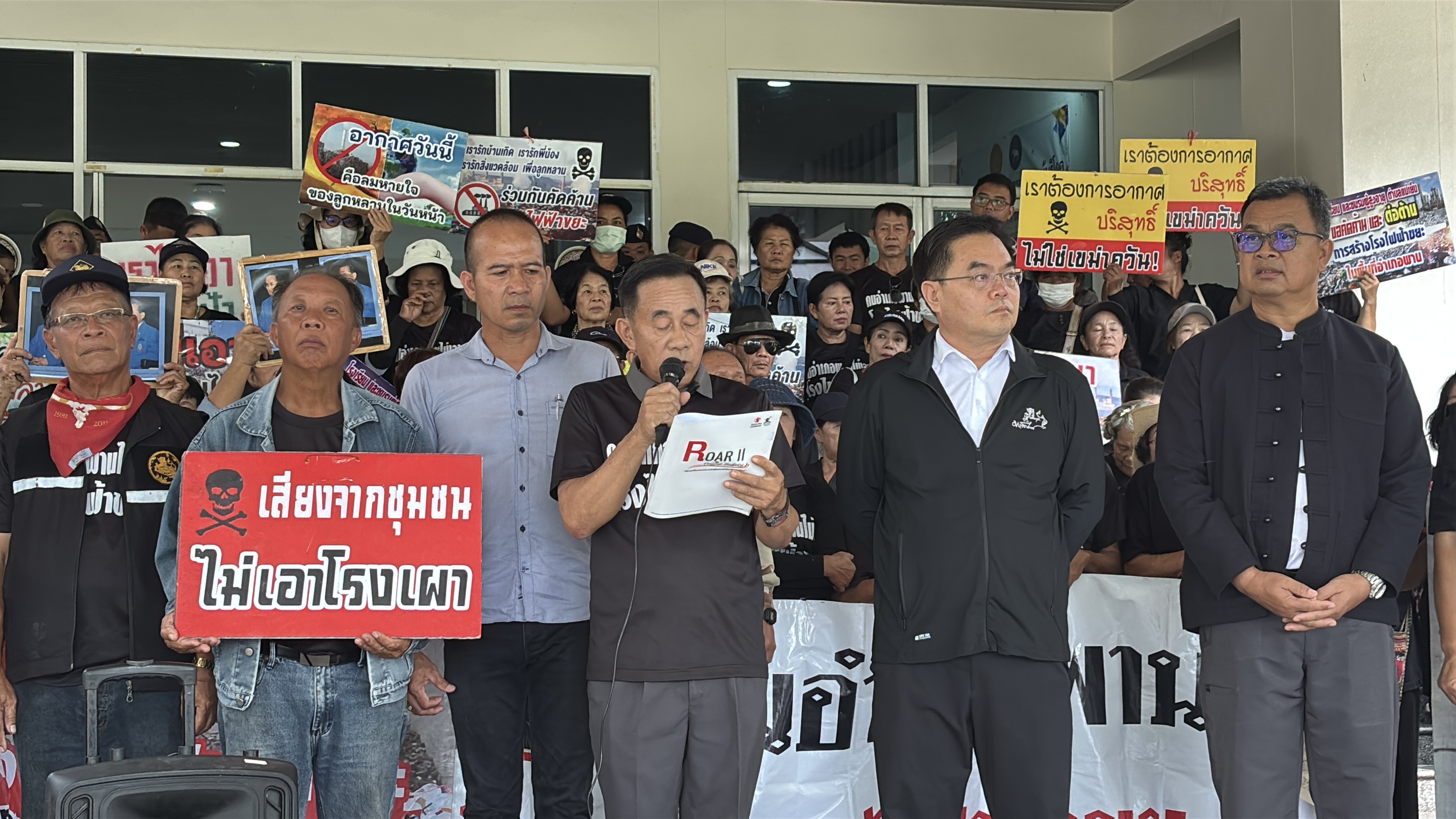 ค้านโรงไฟฟ้าขยะ ทวงตรวจสอบ MOU–ความคืบหน้าร้องเรียน