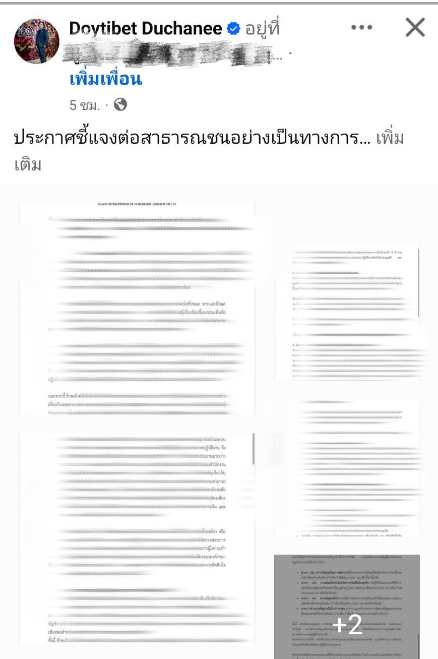 สะเทือนวงการกู้ภัยเชียงราย! “ดอยธิเบศร์ ดัชนี” ประกาศตัดขาดมูลนิธิฯ จี้ตรวจสอบเงินบริจาคย้อนหลัง 10 ปี หลังพบข้อสงสัยการบริหารเงิน